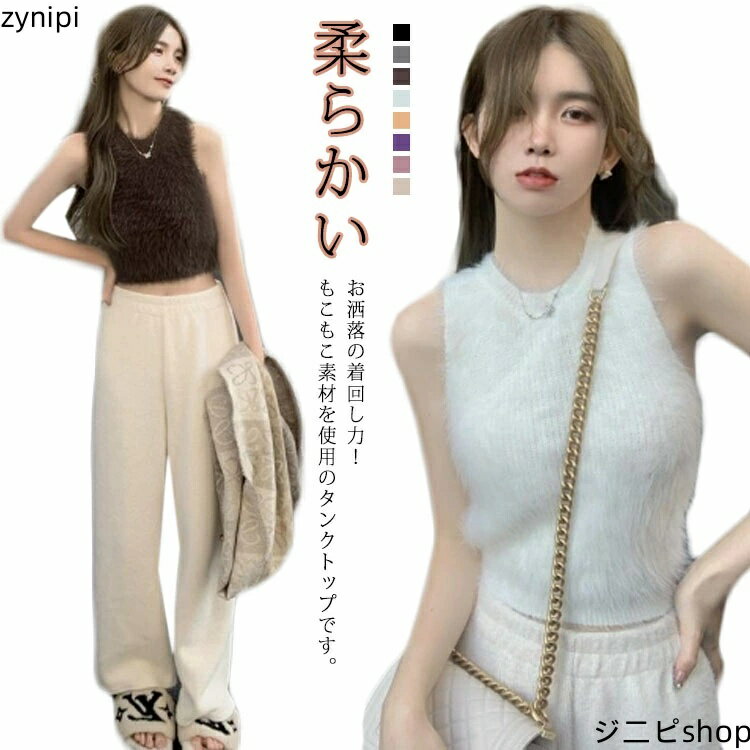 レディース キャミソール トップス ノースリーブ ミンク ミンク モコモコ フェイクファー タンクトップ ふわふわ インナー レイヤード へそ出し 袖なし カットソー ダンス衣装 春 秋 ショート丈 おしゃれ かわいい S 送料無料