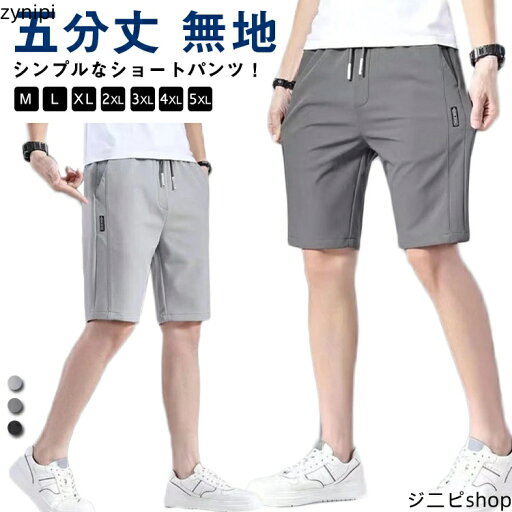 ハーフパンツ 短パン ゴルフ 夏 無地 無地 ゴルフパンツ メンズ 春服 ゆったり イージーパンツ 春 夏 ショートパンツ 夏服 送料無料 大きいサイズ ブラック ゴルフウェア ハーフパンツ 短パン ゴルフ 夏 無地 無地 ゴルフパンツ メンズ 春服 ゆったり イージーパンツ 春 夏 ショートパンツ 夏服 送料無料 大きいサイズ ブラック ゴルフウェア