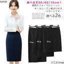 事務服 夏 大きいサイズ スカート ストレッチ 50/60/70cm選べる丈 スカート スーパーストレッチ タイトスカート 洗える L 小さいサイズ ビジネス スーツ リクルート 通勤 オフィス 黒 ネイビー 紺 春 秋 就職 S M 4XL XL 2XL 3XL ひざ丈