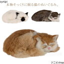 動物 かわいい リアル 本物 ねこ 猫 子供 プレゼント おもちゃ ペット ラビットファー ぬいぐるみ ペットロス アニマル 癒しグッズ 雑貨 お祝い 長毛 猫...