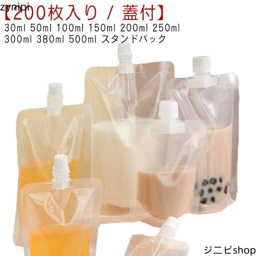 250ml 詰め替え 保存容器 パウチ 200ml 30ml ふた付 100ml 150ml 50ml ドリンクパック 500ml 380ml 透明 スタンドパック 液体容器 注ぎ口付きパック 300ml テイクアウト用 耐高温 冷凍 200枚入り 飲み物用 調味料容器 スパウトパウチ 250ml 詰め替え 保存容器 パウチ 200ml 30ml ふた付 100ml 150ml 50ml ドリンクパック 500ml 380ml 透明 スタンドパック 液体容器 注ぎ口付きパック 300ml テイクアウト用 耐高温 冷凍 200枚入り 飲み物用 調味料容器 スパウトパウチ