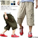 6XL ダンス ひざ下 ズボン クロップドパンツ ボ カーゴ 7分丈 カーゴパンツ イージーパンツ カジュアルパンツ 大きいサイズ ハーフパンツ ストリート系 アウトドア メンズ M L XL 2XL 3XL 4XL 5XL 夏