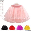 パニエ ふわふわ 子供 ベビー 発表会 120 結婚式 チュチュスカート パール付き キッズ キッズ 子供服 ピンク ティアード グレー チュールスカート 女の子 ジュニアフォーマル ダンス衣装 春服 秋服 発表会 80 90 100 110 ホワイト 130 140 スカート