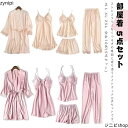 ルームウェア レディース 部屋着 レース アイスシルク ナイトガウン ロングパンツ 5点セット パジャマ キャミソール ワンピース ショートパンツ サテンタッチ カップ付き ランジェリー 5点セット ナイトウェア セット Vネック 上下セット 夏