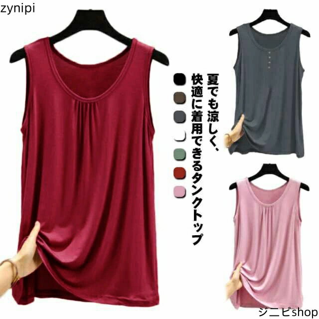レディース 丸首 春 夏 春夏 ロング丈タンクトップ タンクトップ Tシャツ 部屋着 ゆるT 2タイプ Aライン 薄手 シンプル 無地 ストレッチ 大きいサイズ インナー トップス 9色