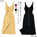 キャミワンピース ワンピース Vネック レディース 胸あき 人気 ドレス キャバ ジップ ニット 胸元 セーター ニットワンピース タイト ウエストワンピース ...