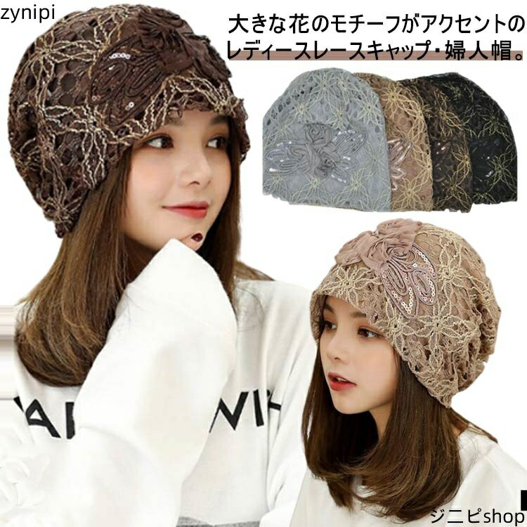 ニット帽子 ニット帽 帽子 薄手 抗がん剤 帽子 レディース ストレッチ 白髪隠し 帽子 ハット 軽量 通気 春夏秋冬 蒸れにくい 就寝用 春夏