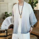 送料無料 カーディガン 夏服 メンズ 和式パーカー 七分袖 グラデーション風 和風 羽織 シンプル トップス ゆったり カジュアル おしゃれ 大きいサイズ アウター 日焼け 冷房対策 春夏 ファッション M・5XLサイズ!