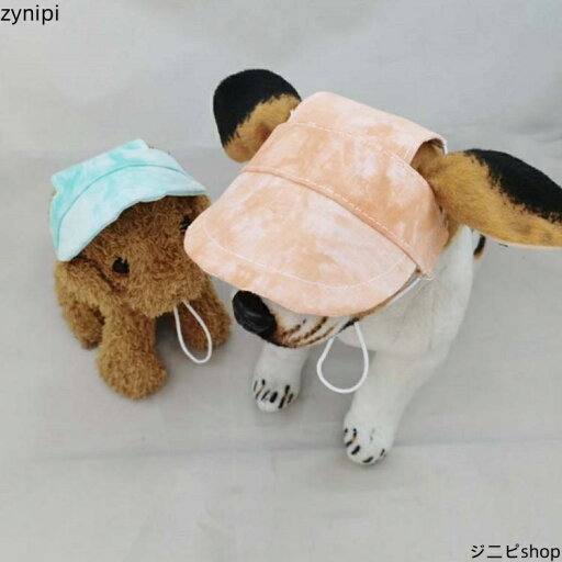 日よけ キャップ 小型犬 ハット 犬 被り物 カワイイ 犬 ワンちゃん帽子 ドッグウェア かわいい 紫外線防止 犬の服 帽子 帽子 夏 犬用品 日除 トイプードル ダックス チワワ ペット おしゃれ ペットグッズ 日よけ キャップ 小型犬 ハット 犬 被り物 カワイイ 犬 ワンちゃん帽子 ドッグウェア かわいい 紫外線防止 犬の服 帽子 帽子 夏 犬用品 日除 トイプードル ダックス チワワ ペット おしゃれ ペットグッズ