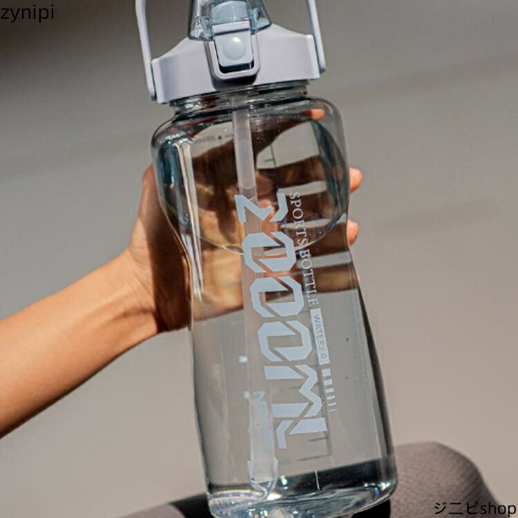 水筒 2L スポーツボトル 2リットル ストロー付き 漏れ防止 キッズ 大容量 直飲み 1.5リットル おしゃれ スポーツ スムージー ジム ウォーターボトル タイムマーカー 運動 ヨガ 室内 室外 トレーニング 目盛り シェイカー 夏 スポーツ水筒 便利 夏用 耐熱