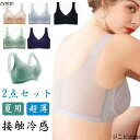 かわいい 極薄 接触冷感 脇高 胸が小さく見えるブラ ノンワイヤー ブラ ゆれない レディース 大きいサイズ 着痩せ 揺れない 蒸れない 補正下着 スポーツブラ 大きな胸を小さく見せるブラ インナー 背中 スッキリ 脇高 設計 補正 ブラジャー