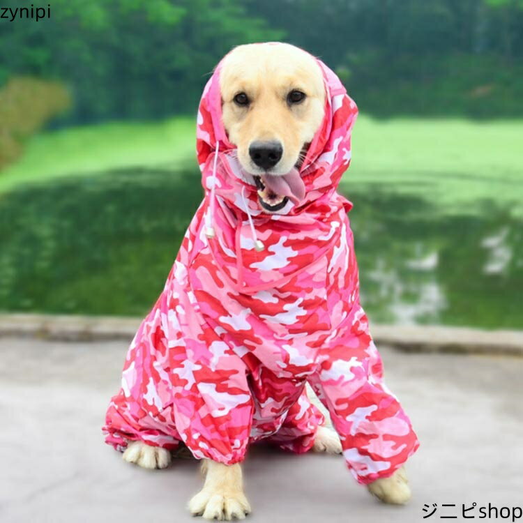 楽天ジニピ中型犬 レインコート 大型犬 犬 アウター 犬用レインコート アウトドア フード いぬ タンク 雨合羽 カッパ 着せやすい 犬服 ウェア 袖 防汚 犬用 ポンチョ 撥水 梅雨 防油 犬の服 服 夏服