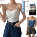 ブラトップ 細ストラップ キャミソール パッド入り インナーキャミソール レディース カップ付き タンクトップ 夏 キャミソール インナー ナローストラップ 極...