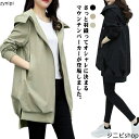 秋物 秋服 アウター ゆったり ブルゾン ジャンパー 春 コート レディース フード付き 春服 ジップアップ 体型カバー 長め丈 ファスナー 春物 羽織り カジ...