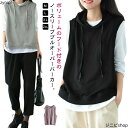 フード付き パーカー レディース 袖なし パーカー スウエット tシャツ ベスト プルオーバー レイヤード 春 パーカーベスト 夏 秋 シンプル 大きサイズ ゆったり トップス 無地 カジュアル 大人可愛い 重ね着 送料無料 ブラック