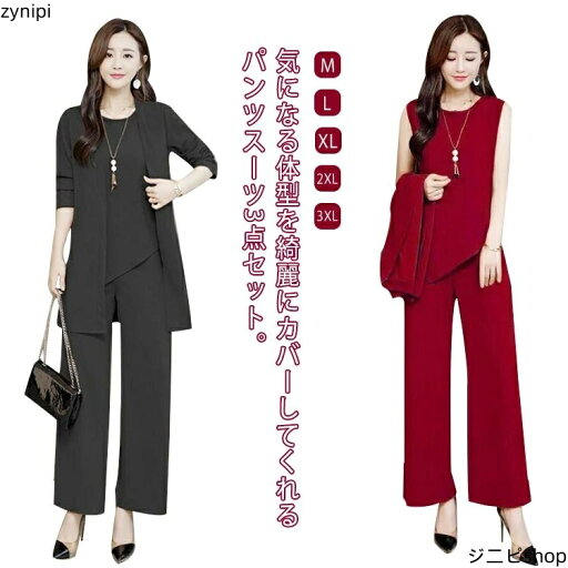 タンクトップ セットアップ ワイドパンツ パンツドレス 長袖 フォーマル 3点セット レディース パンツスーツ ブラウス ロング パンツ 送料無料 ガウチョパンツ 大きいサイズ オフィス OL セットアップ 着痩せ 春 夏 秋 冬 通勤 入学式 卒業式 2点セット タンクトップ セットアップ ワイドパンツ パンツドレス 長袖 フォーマル 3点セット レディース パンツスーツ ブラウス ロング パンツ 送料無料 ガウチョパンツ 大きいサイズ オフィス OL セットアップ 着痩せ 春 夏 秋 冬 通勤 入学式 卒業式 2点セット