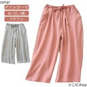 おしゃれ ステテコ 涼しい ハーフパンツ レディース 短パン 7分丈 綿 春夏 ルームウェア ショートパンツ 部屋着 パジャマ ダブルガーゼ ルームパンツ コッ...
