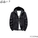 秋服 春 メンズ Gジャン デニムジャケット フード付き ショート丈 薄手 胸ポケット 大きいサイズ ルーズサイズ 着痩せ ジージャン ジャケット 無地 韓国風...