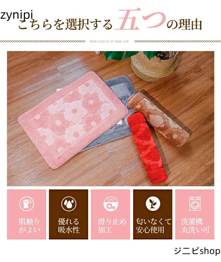 48×78cm 玄関マット 花柄 ピンク バスマット 北欧風 洗える キッチンマット 滑り止め付 吸水速乾 防臭 ドアマット 足ふきマット ラグ 室内 屋内 ふわふわ 洗面所 バスルーム ベッドルーム 防ダニ ウォッシャブル 敬老の日