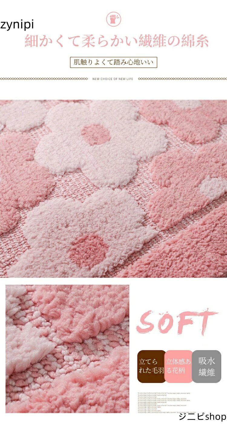48×78cm 玄関マット 花柄 ピンク バスマット 北欧風 洗える キッチンマット 滑り止め付 吸水速乾 防臭 ドアマット 足ふきマット ラグ 室内 屋内 ふわふわ 洗面所 バスルーム ベッドルーム 防ダニ ウォッシャブル 敬老の日