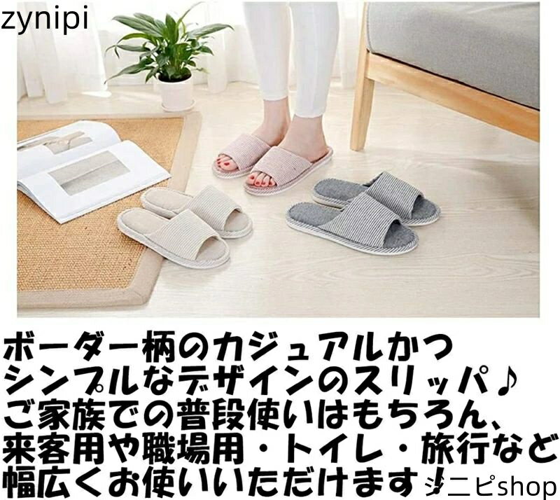 【15日までクーポン利用で6448円→4513円】スリッパ 室内履き 前開き 滑り止め 洗える ボーダー A