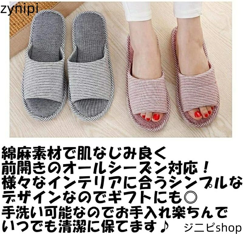 【15日までクーポン利用で6448円→4513円】スリッパ 室内履き 前開き 滑り止め 洗える ボーダー A