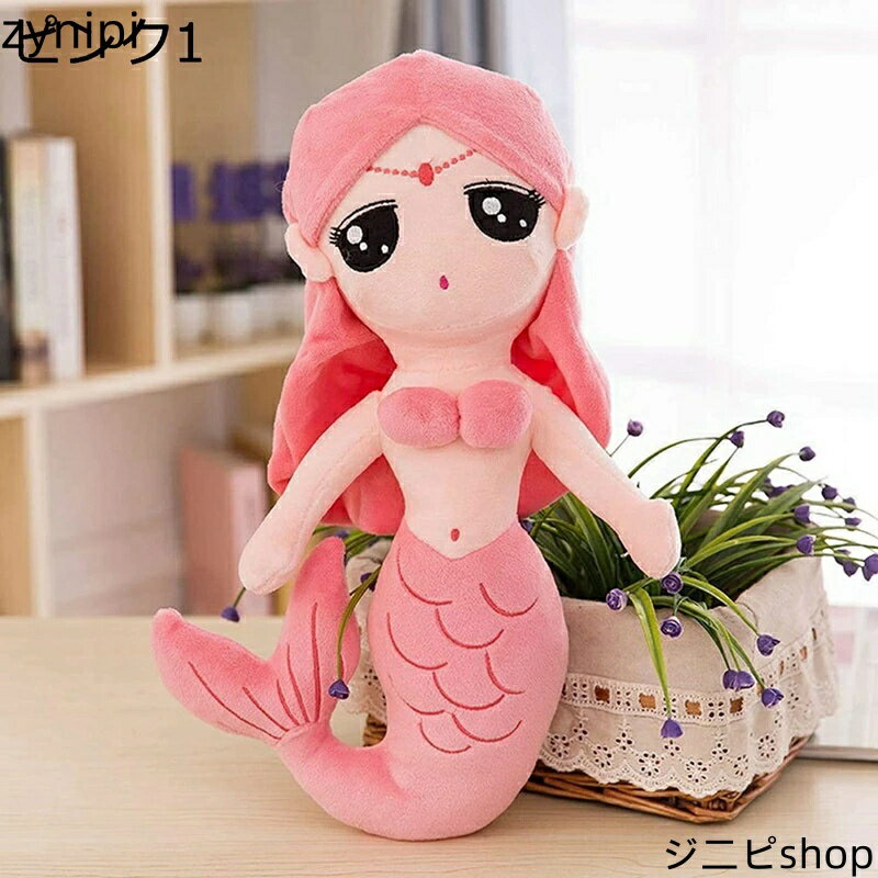 【スーパーSALE 10%OFF+P5倍】ぬいぐるみ おもちゃ マーメイド かわいい ふわふわで癒される もちもち 洗える 抱き枕 人形 夢見る キッズ カップル お祝い 記念日 クリスマス お誕生日 贈り物 店飾り インテリア 置物 30-100cm