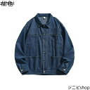 デニムジャケット メンズ ジージャン 秋 長袖 折り襟 無地 ゆったり おしゃれ かっこいい ブルゾン Gジャン トップス アウター カジュアル 柔らかい 通学 通勤 薄手 春ジャケット デニムコート