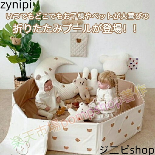 【15日までクーポン利用で8068円→5647円】あす楽!プール 空気入れ不要 ビニールプール 折りたたみ 子供プール ペット用プール 庭 ペットバスプール 80*20cm 120*30cm 犬用プール バスタブ 耐磨防水 簡単収納 【15日までクーポン利用で8068円→5647円】あす楽!プール 空気入れ不要 ビニールプール 折りたたみ 子供プール ペット用プール 庭 ペットバスプール 80*20cm 120*30cm 犬用プール バスタブ 耐磨防水 簡単収納