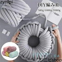 【マラソン7%OFF+P5倍】チャンキーニット 毛糸 糸 極太 DIY編み糸 25〜30mm 北欧風 ふわふわ 編み糸 手編み 綿糸 素晴らしい装飾 ニットヤー...