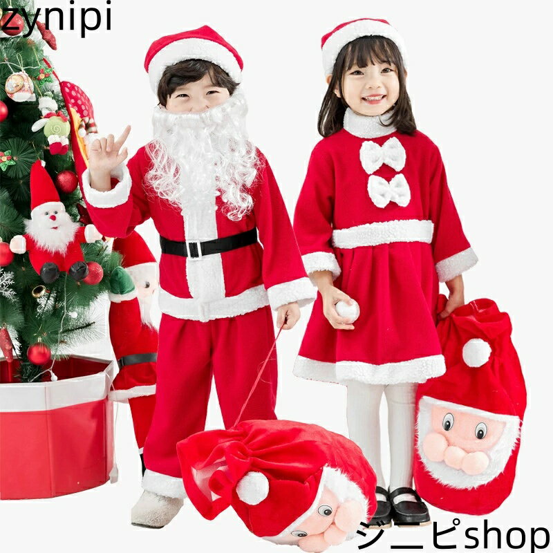 【スーパーSALE 10%OFF+P5倍】サンタ コスプレ衣装 キッズ 女の子 男の子 クリスマス衣装 サンタクロース ポンチョ コート ワンピース 上下セット ケープ 子供 サンタ コスチューム 子供服 サンタクロース 帽子付き 赤ちゃん ベビー服 着ぐるみ コスチューム 仮装