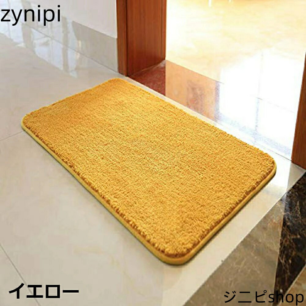 80×110cm 玄関マット 室内ラグ 台所カーペット 長方形 ふわふわ 滑り止めマット 吸水 速乾 フロアマット 足拭きマット キッチンマット 洗えるラグ カラー1 敬老の日