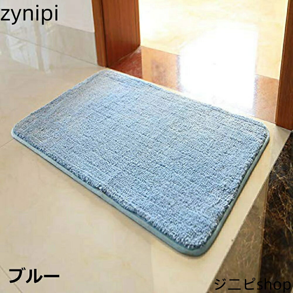 80×110cm 玄関マット 室内ラグ 台所カーペット 長方形 ふわふわ 滑り止めマット 吸水 速乾 フロアマット 足拭きマット キッチンマット 洗えるラグ カラー1 敬老の日
