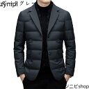 テーラード ダウンジャケット メンズ 冬服 ダウンスーツ テーラードジャケット ブルゾン 中綿ジャケット 大きいサイズ 防寒着 暖かい 保温 アウター コート カジュアル かっこいい 人気 アウトドア おしゃれ MF729