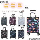 【マラソンP5倍】ショッピングカート 4輪 横押し 保冷 保温 保冷カート 保冷バッグ キャリーバッグ クーラーバッグ 折りたたみ 大容量 買い物カート キャリ...