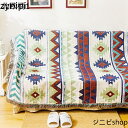 【マラソン7%OFF+P5倍】マルチカバー 正方形 長方形 両面使える フリンジ付き 160×300CM 幾何柄 北欧風 ソファ 大判 1人掛け 2人掛け 3人...