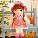 ぬいぐるみ 女の子 人形 姫系 大きい 超可愛い 子供 女の子 おもちゃ ガールズ 人形ぬいぐるみ 萌え萌え 癒し 子供の日 誕生日 プレゼント 入園/入学祝い...