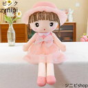 ぬいぐるみ 女の子 人形 姫系 大きい 超可愛い 子供 女の子 おもちゃ ガールズ 萌え萌え 癒し 子供の日 誕生日 プレゼント 入園/入学祝い 出産祝い 添い...