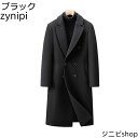 ロング丈 チェスターコート メンズ 秋冬 厚手 防寒 防風 暖かい メルトン 柔らかい 大きいサイズ 修身 トレンチコート かっこいい カジュアル ビジネス お...