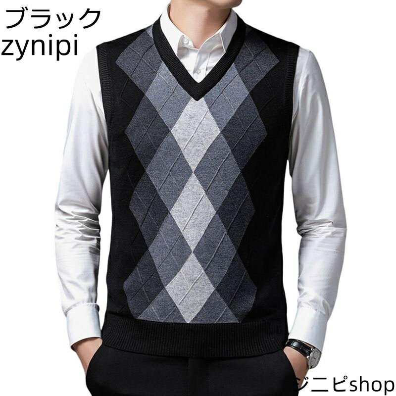 メンズ ニットベスト チョッキ 綿 ゆったり 着回し 毛玉防止 春秋 暖かい レイヤード アーガイル チェック ストリート 通勤 お出かけ セーターベスト カジ...