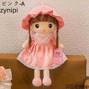 ぬいぐるみ 女の子 人形 姫系 大きい 超可愛い 子供 女の子 おもちゃ ガールズ 萌え萌え 癒し 子供の日 誕生日 プレゼント 入園/入学祝い 出産祝い 添い...