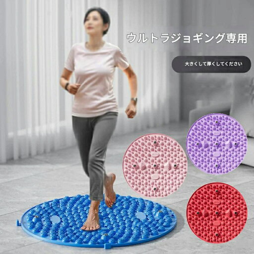 足ツボマット 足つぼ マット 足踏み 健康 ダイエット 55cm 円形 足元ケア 足裏刺激 血行促進 マッサージ リフレッシュ ヘルスケア ストレス解消 自然治癒 日々の癒し 足先ケア 美容健康 足元暖か 足ツボマット 足つぼ マット 足踏み 健康 ダイエット 55cm 円形 足元ケア 足裏刺激 血行促進 マッサージ リフレッシュ ヘルスケア ストレス解消 自然治癒 日々の癒し 足先ケア 美容健康 足元暖か