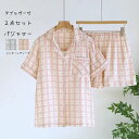 パジャマ レディース 2点セット メンズ ルームウェア セットアップ チェック柄 綿 コットン 綿100 ショートパンツ 半袖 ナイトウェア ハーフパンツ トッ...