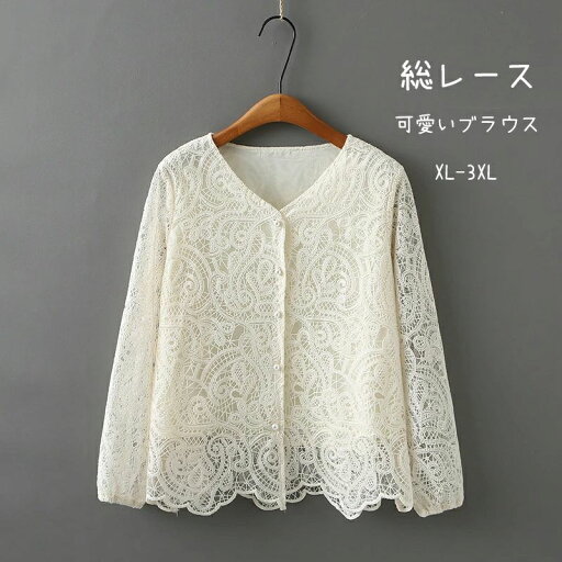 レース トップス 長袖 レディース ブラウス チュニック 夏 総レース シャツブラウス 長袖ブラウス カットソー 花柄 薄手 透け感 きれいめ お洒落 ゆったり 体型カバー 杏色 通勤 通学 カジュアル 大人 かわいい 夏物 トップス 前開き ボタン留め ボタン レース トップス 長袖 レディース ブラウス チュニック 夏 総レース シャツブラウス 長袖ブラウス カットソー 花柄 薄手 透け感 きれいめ お洒落 ゆったり 体型カバー 杏色 通勤 通学 カジュアル 大人 かわいい 夏物 トップス 前開き ボタン留め ボタン