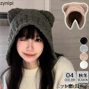【マラソンP5倍】猫耳 ニット帽 レディース ネコ耳 ハット 帽子 ふわもこ ふわふわ ニット帽子 耳付き レディース ゆったり しっとり あったか 保温 ルー...