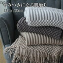 ブランケット 大判 おしゃれ ひざ掛け ニットブランケット マルチカバー 北欧 ベッドカバー フリンジ付きブランケット 大判 マルチカバー フリンジ ソファー ...