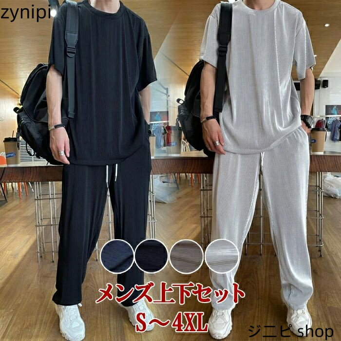 薄型通気快適カジュアルセットアップ メンズ アイスシルク 上下セット 春夏 半袖 ゆったり ストレッチ ルームウェア スウェット 涼しい 大きサイズ 夏 通気性...