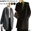シングルブレスト フードコート コート レディース 冬 フード付きコート レディース 冬 アウター 秋冬 ウール シンプル レディース ロング丈 ゆったり サイ...