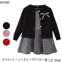 韓国子供服 セットアップ キッズ フォーマル ワンピースセット 入園式 卒園式 スーツ 女の子 キッズ 入学式 女の子 フォーマル 長袖 春 秋 冬 卒園式 卒業式 発表会 結婚式 七五三 女の子 受験用 入卒園式 七五三 お受験 面接 お出かけ 女児 100 110 120 130 140