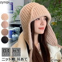 ニット帽 レディース ニット帽 耳付き レディース 帽子 耳あて 防寒帽子 ニット キャップ レディース 冬用ハット レディース 帽子 ニット帽子 レディース ...
